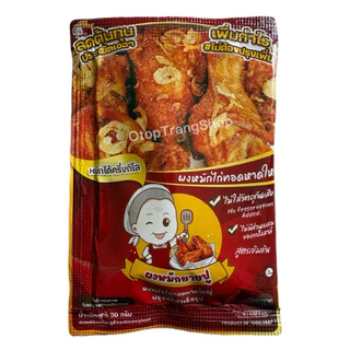 ผงหมักยายปู ผงหมักไก่ทอดหาดใหญ่ ปรุงรสสำเร็จรูป(ฮาลาล) ขนาด 30 กรัม หมักได้ ครึ่งกิโล สูตรเข้มข้น ไม่มีวัตถุกันเสีย