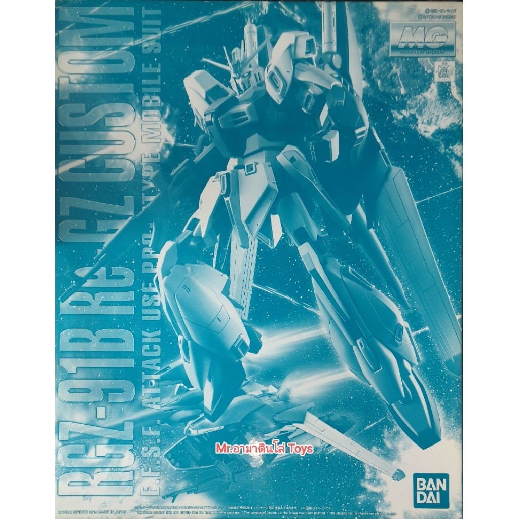 Bandai MG Re-GZ Custom