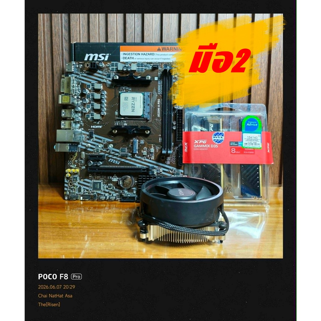 CPU AMD RYZEN 5 3500X 6C/6T + MSI A520M -A PRO (AM4) (DDR4) (M-ATX) + RAM DDR4 16GB/3200Mhz สินค้ามื