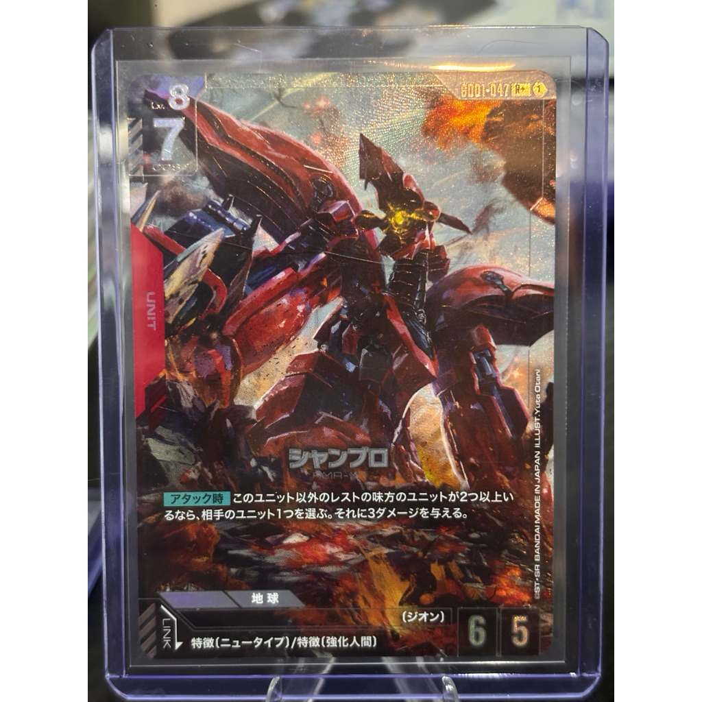 🔥ส่งไว🔥 Gundam Game card GD01-047 ⭐️R+ Unit AMA-X7