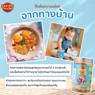 KAPOOKTHONG Flossy Pork หมูหยองเด็ก สูตรไร้น้ำมัน ทำจากเนื้อหมู 100% เค็มน้อย หวานน้อย