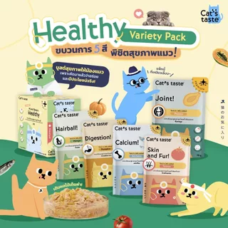[6-12 ซอง] Cat’s Taste Healthy อาหารเปียกแมว แคทเทสต์ สูตรบำรุงสุขภาพ ของแท้ 100% ขนาด 70g