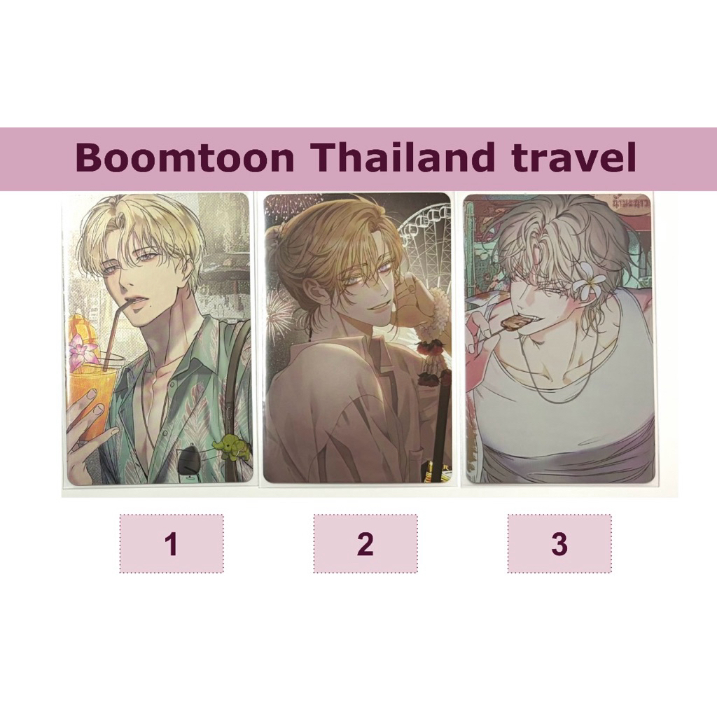[พร้อมส่ง] Photocard Boomtoon in Thailand เที่ยวไทย การ์ด manhwa Lezhin Boomtoon BL