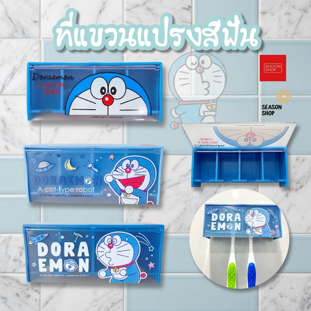 ที่แขวนแปรงสีฟัน ติดผนัง ที่แขวนแปรง ลายการ์ตูน ลิขสิทธิ์ โดเรม่อน ในห้องน้ำ พร้อมกาวสองหน้า
