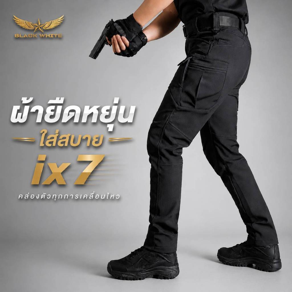 กางเกงix7 รุ่นผ้าลื่นยืดหยุ่น พร้อมส่งในไทย