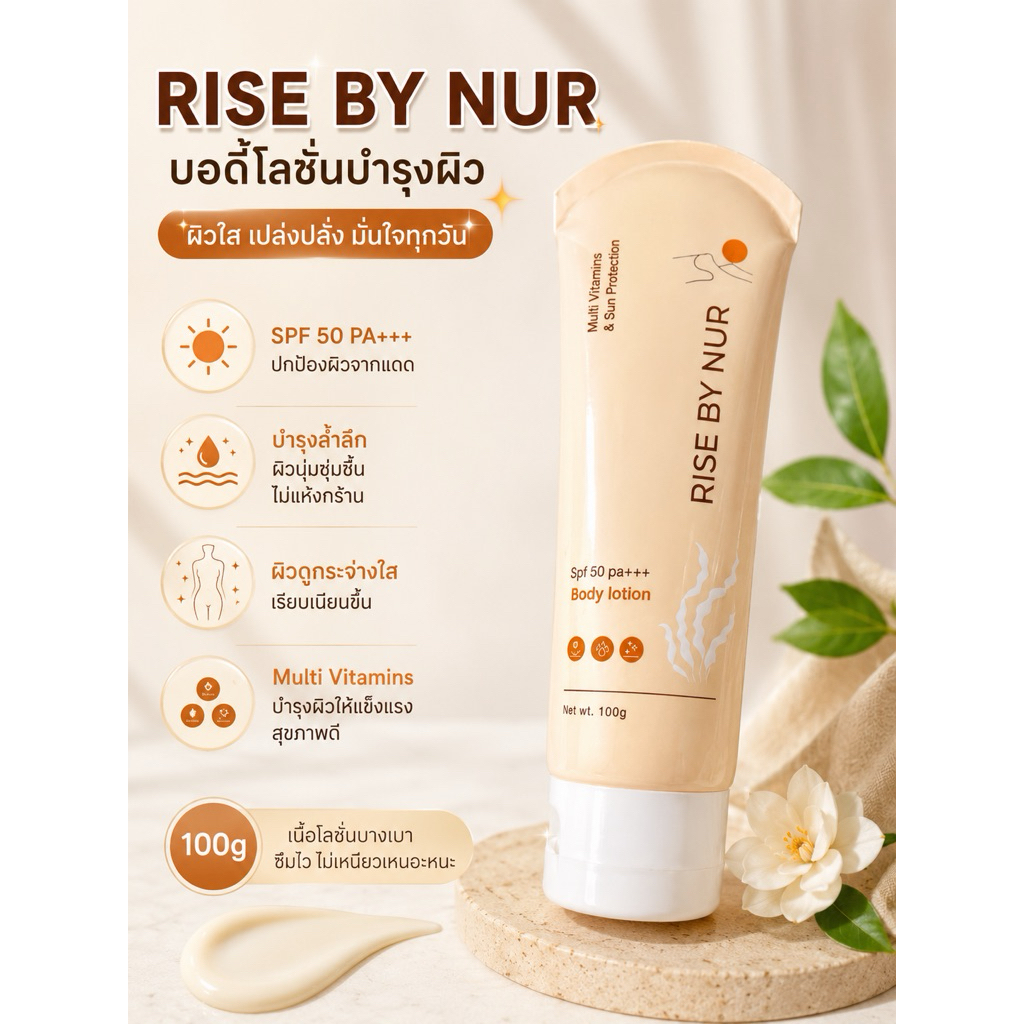 Rise By Nur cream lotion