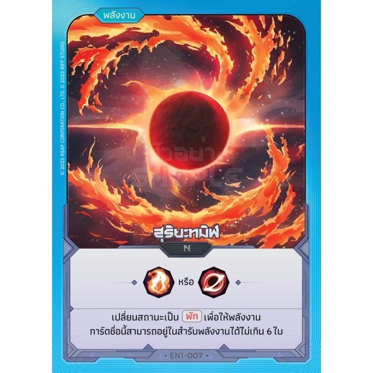 EN1-007 สุริยะทมิฬ  Mantra Warrior TCG