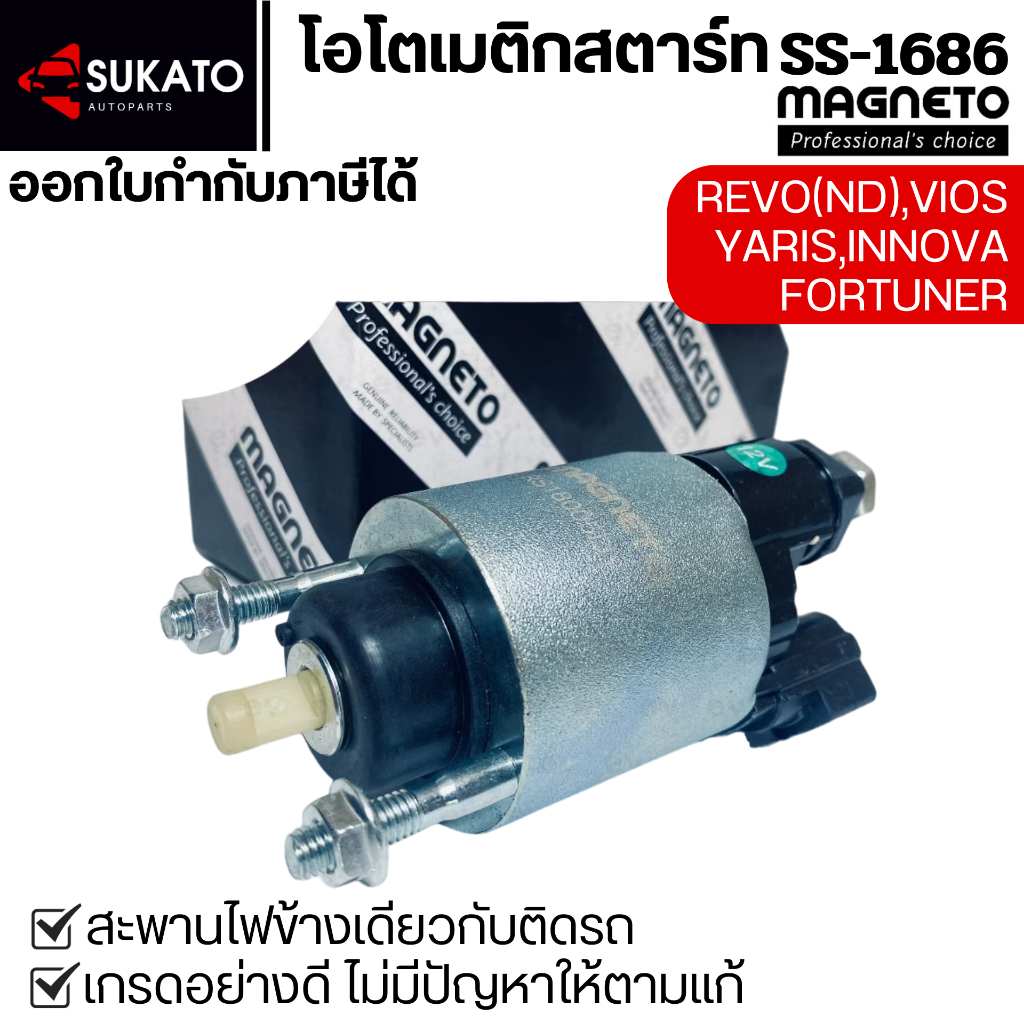 โอโตเมติกสตาร์ทอย่างดีREVO