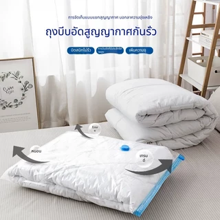 สูญญากาศ ถุงบีบอัด ถุงบีบอัดสูญญากาศ ถุงเก็บของ วาล์วกันรั่ว2ชั้น จัดเก็บของ ผ้าห่ม ผ้านวม มีหลายขนาดให้เลือก set 5 ชิ้น