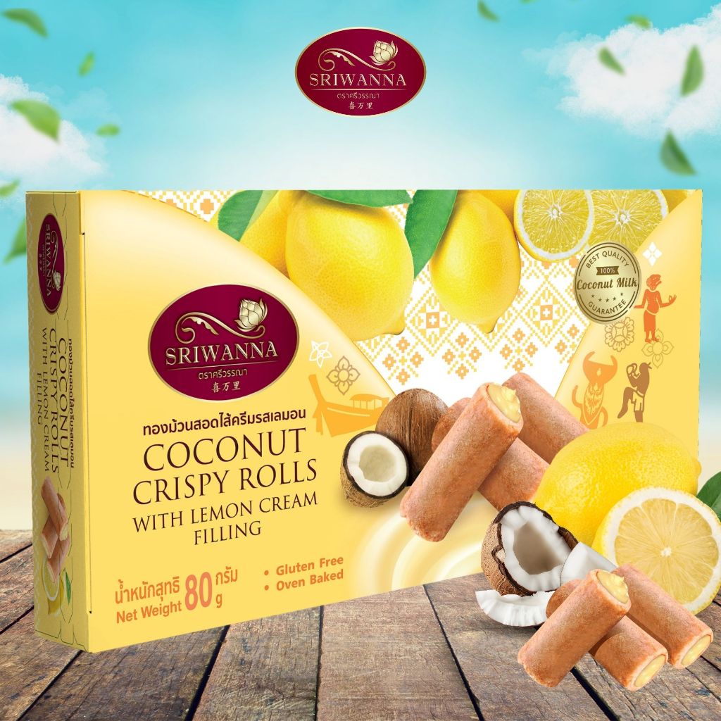ศรีวรรณา ทองม้วนสอดไส้ครีมรสเลมอน 80 กรัม SRIWANNA Coconut Crispy Rolls with Lemon Cream Filling 80 g.