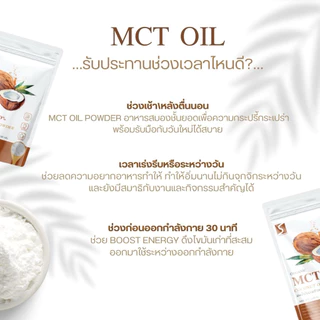 ผงน้ำมันมะพร้าวสกัดเย็น 100% ขนาด 100 กรัม
