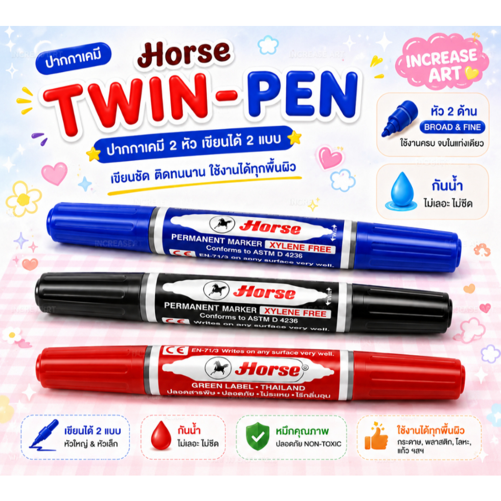 ปากกาเคมี 2 หัว ตราม้า Horse Twin-Pen ปากกามาร์คเกอร์ ปากกา permanent  (จำนวน 1 ด้าม)