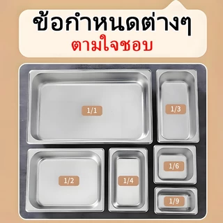 ถาดสแตนเลสแบ่งช่อง ถาดตักอาหารเนื้อหนา ทนทาน เหมาะสำหรับโรงอาหาร ร้านอาหาร และร้านก๋วยเตี๋ยว
