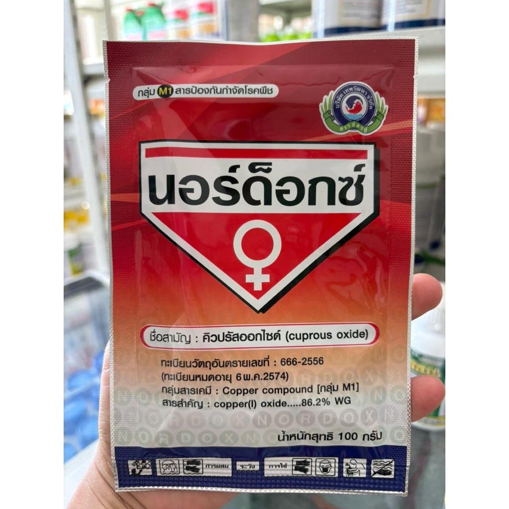 นอร์ด็อก 100 กรัม ยาแดงทาแผลทุเรียน คอปเปอร์แดง สู้แดดดี ป้องกันกำจัดโรคจากเชื้อราและแบคทีเรีย รักษาไฟท้อปทอร่า
