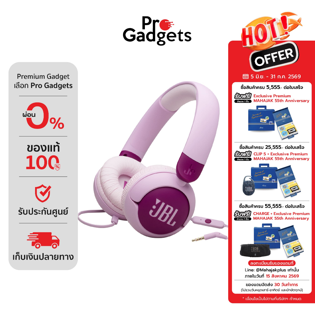 JBL Junior 320 Headphone หูฟังแบบครอบหู (สำหรับเด็ก)