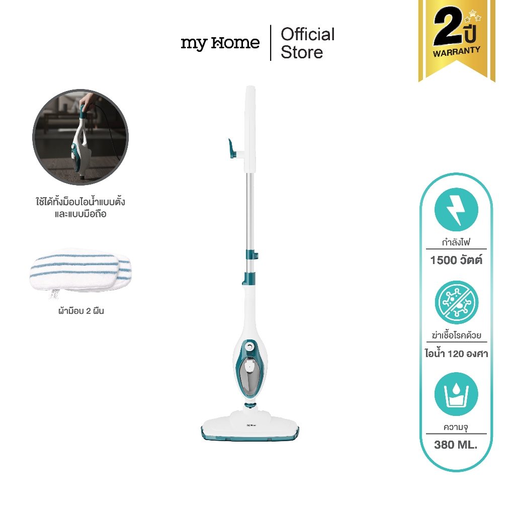 MYHOME เครื่องถูพื้นไอน้ำ รุ่น SM-289