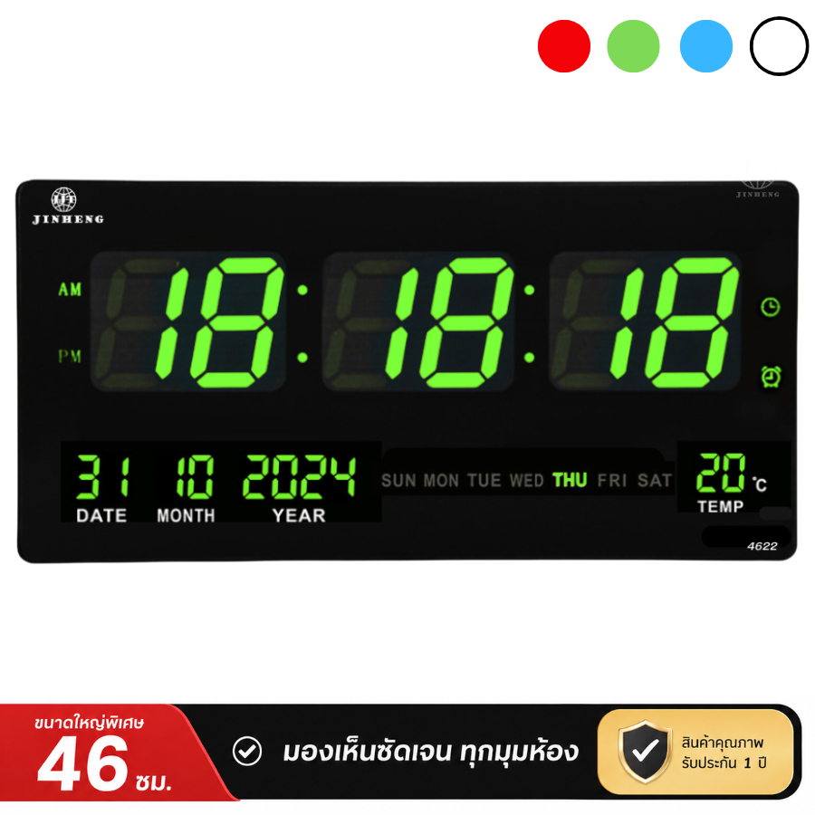 นาฬิกาดิจิตอล LED 4622 แขวนติดผนัง Number Clock แขวนผนัง รุ่น NO 4622 LED ขนาด 46เซน มี4สี พร้อมส่ง