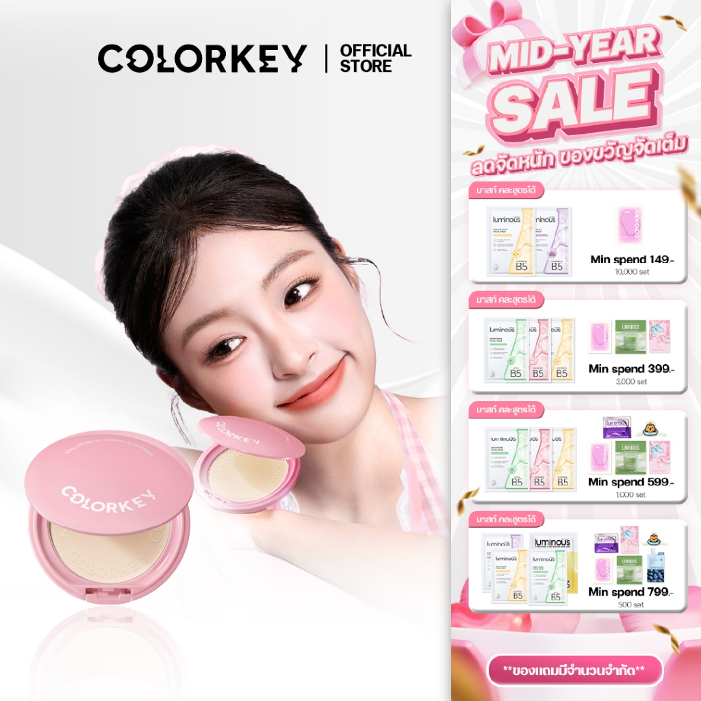 COLORKEY LONG LASTING OIL-CONTROL BLUR POWDER แป้งนาโนฟิลเตอร์ ผสมรองพื้น คุมมัน ช่วยเบลอผิว