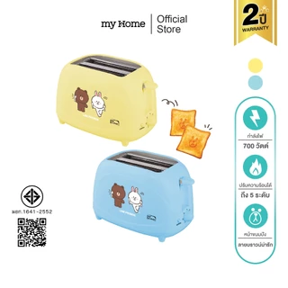 MYHOME เครื่องปิ้งขนมปัง รุ่น TL-123 รับประกัน 2 ปี