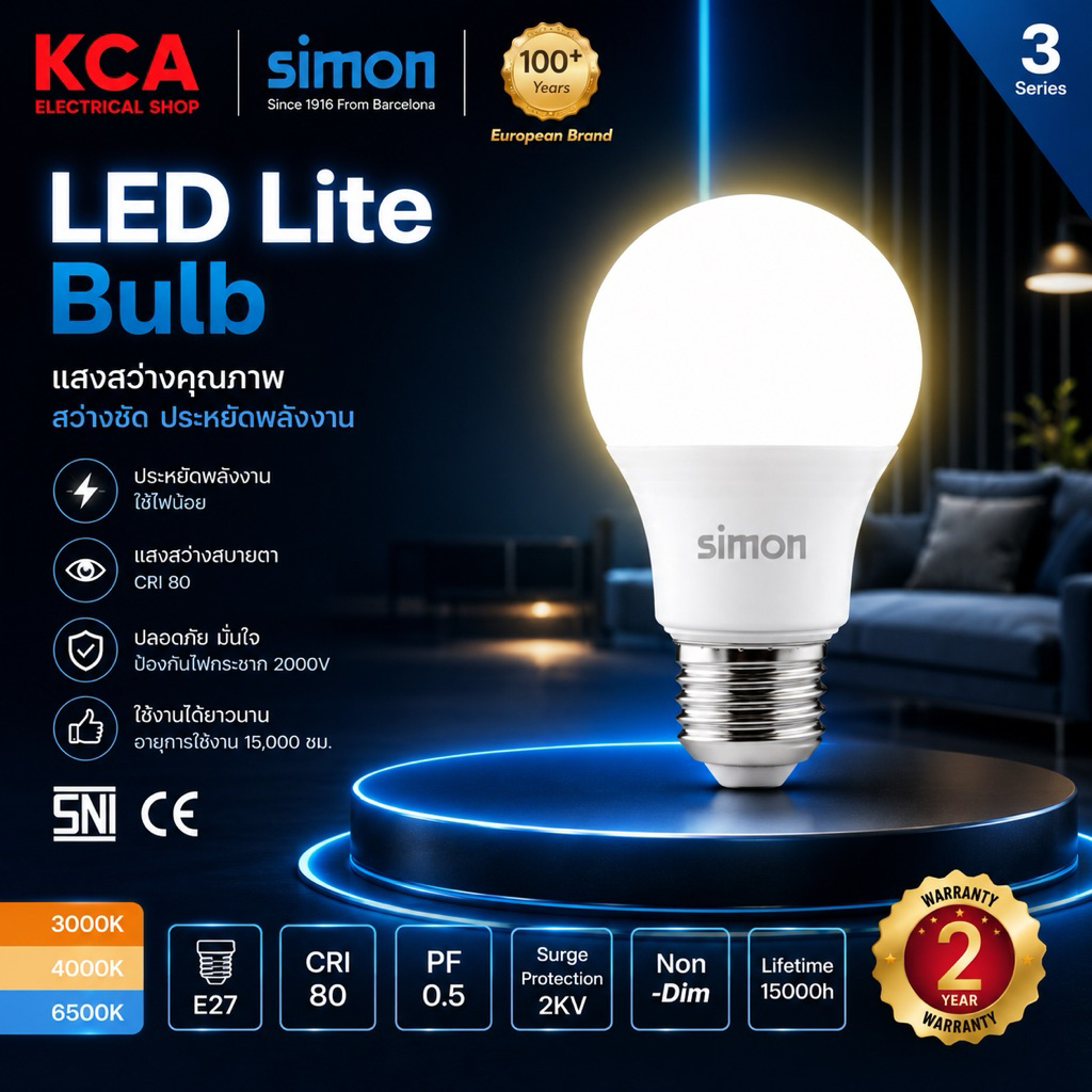 SIMON หลอดไฟLED(15000 ชม) 7 8 10 11 12 14 16 18W แสงขาว Led Bulb Simon ขั้ว E27 หลอดไฟแอลอีดี ประกัน2ปี