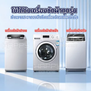 (สูตรใหม่แท้100%)เม็ดฟู่12เม็ด/1กล่อง ทำความสะอาดเครื่องซักผ้า ล้างถังเครื่องซักผ้า ผลิตภัณฑ์ทำความสะอาด แปรงซักผ้า