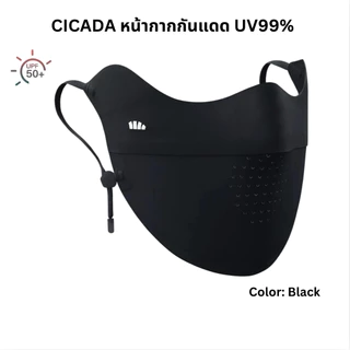 Beneunder หน้ากากกันแดด กัน UV 99%+ UPF50+ รุ่น Cicada มีช่องหายใจสะดวก สวย ใส่สบาย ผ้านุ่มลื่น