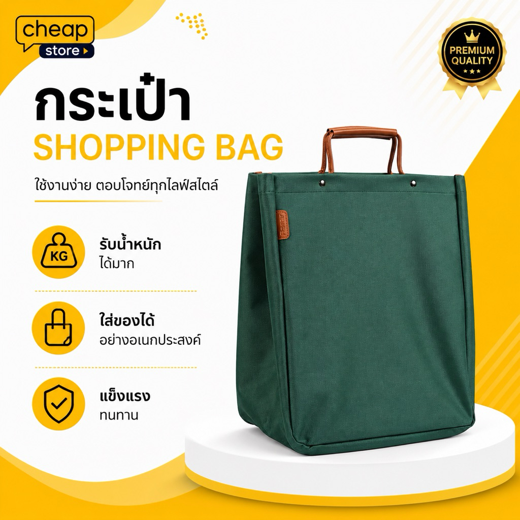 กระเป๋าshopping bag กระเป๋าใส่เอกสาร
