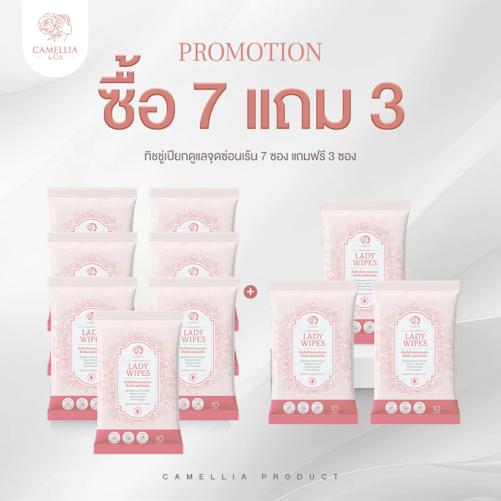 เซ็ตทิชชู่เปียกทำความสะอาดสำหรับน้องสาว คามิเลีย Camellia Feminine Wipes มีน้ำยาอนามัย สำหรับเช็ดจุดซ่อนเร้น