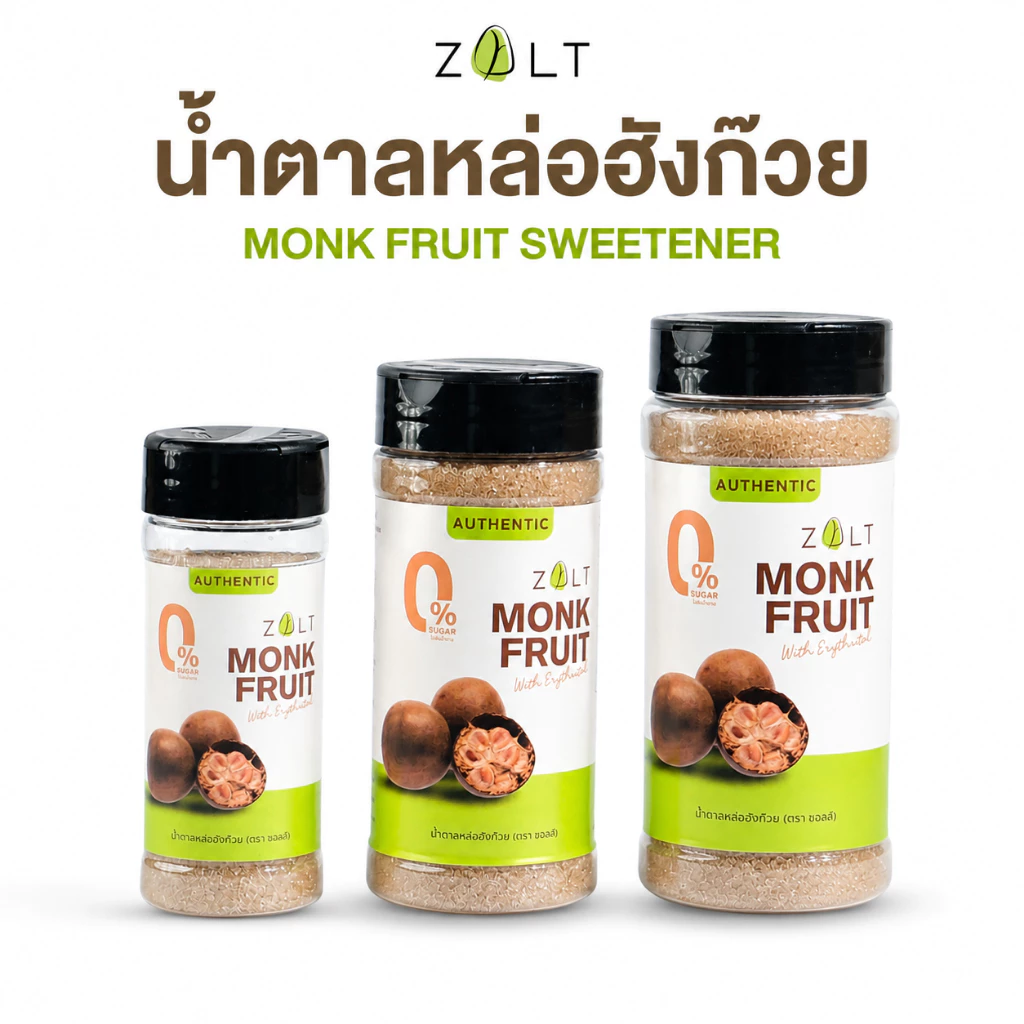 Zalt น้ำตาลหล่อฮังก๊วย ✔️มีใบรับรอง/อย น้ำตาลหล่อฮังก้วย ไม่ติดขม คีโต เกรดพรีเมี่ยม