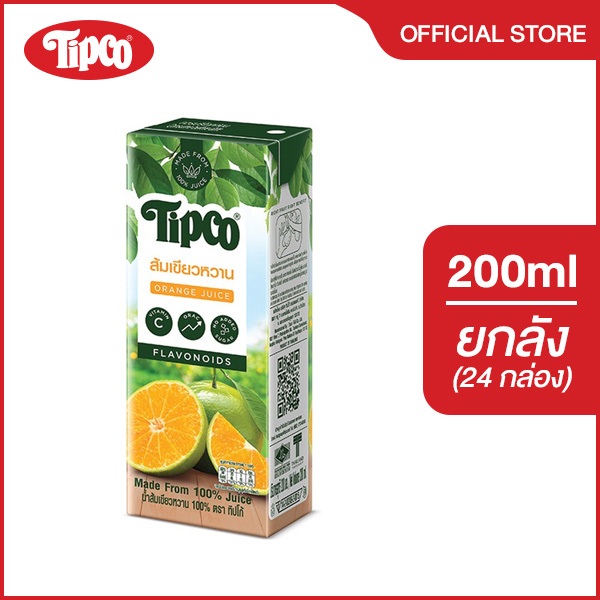 [ยกลัง] TIPCO น้ำส้มเขียวหวาน Tangerine Orange juice 100% ขนาด 200 มล. 3x8x200ml ยกลัง 24 กล่อง