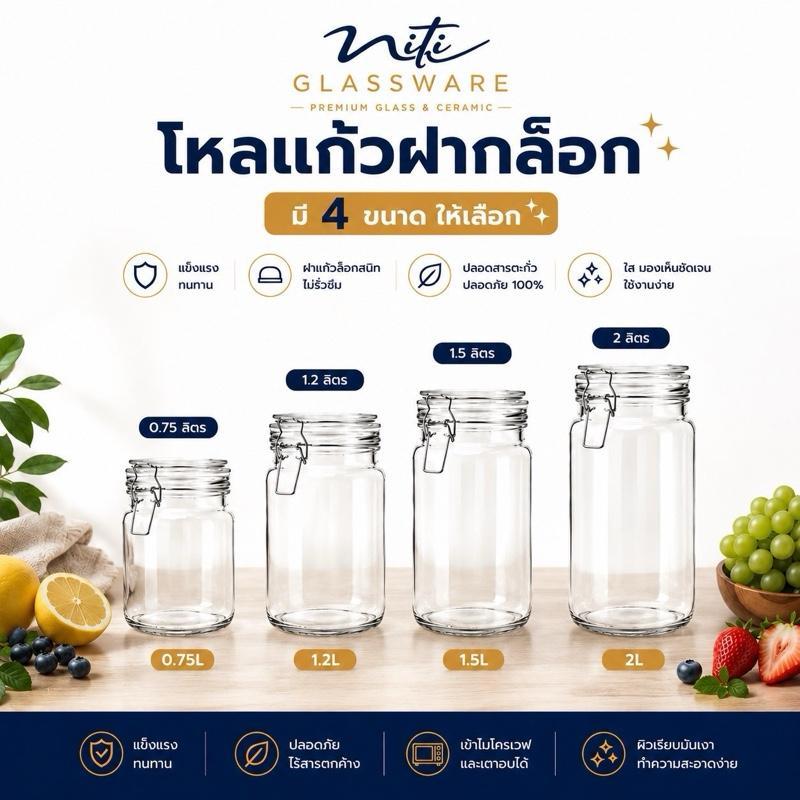 โหลแก้ว โหลดองบ๊วยทรงกระบอกสูง ฝาแก้ว กิ๊บล็อก ซิลิโคนทรงกระบอก ขนาด0.75ถึง 2 ลิตร