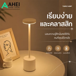 โคมไฟตั้งโต๊ะ โคมไฟLED ชาร์จ Usb แบบพกพา โคมไฟทรงแบนสูง 3สี ปรับความสว่างห้องบาร์คาเฟ่โรงแรมการศึกษาห้องนอนไฟกลางคืน.