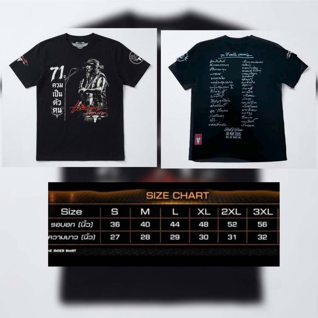 สินค้างานครบรอบ “71 ปี ความเป็นตัวตน "ยืนยง โอภากุล" carabao shirt S-5X
