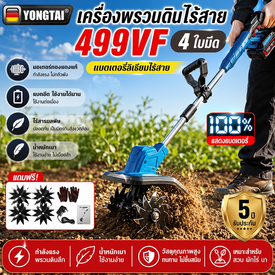 ⚡️16cmใบมีด*4⚡️เครื่องพรวนดินไร้สาย499VFพรวนดินขนาดเล็ก พับได้ น้ำหนักเบา ️ใช้พรวนดินและกำจัดวัชพืช รถไถพรวนแบบหมุนไฟฟ้า
