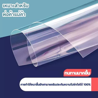 ผ้าใบกันแดดกันฝน PE ผ้าใบกันน้ำ กันน้ำ 100% โปร่งใส น้ำหนักเบา ทนทาน คลุมรถ ทนต่อพายุฝนขนาดใหญ่ ไม่มีการรั่วไหลของน้ำ