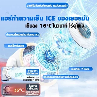 【หนาวกว่าแอร์อีก】พัดลมตั้งโต๊ะ พัดลมพกพา พัดลมชาร์จไฟ มอเตอร์เยอรมัน ปรับแรงลมได้ 100 ระดับ เงียบเป็นพิเศษ 80000mAh