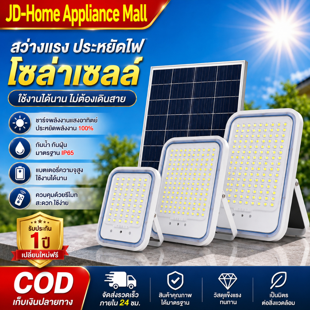 【สินค้าใหม่】โคมไฟ LED แสงแสงอาทิตย์ การควบคุมระยะไกลอัจฉริยะ กันน้ำ ทนทาน ป้องกันฟ้าผ่า ราคาถูก โซล่าเซลล์ ไฟกลางแจ้ง