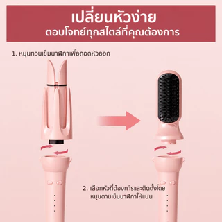 Onlife ที่ม้วนผม 28mm/36mm หวีผมตรง 3in1เสียงแจ้งล่วงเวลา ติดทนนาน ไอออนดูแลผม เครื่องม้วนผมอัตโนมัติ