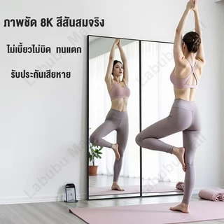 กระจกเต็มตัว กระจกเต็มตัวติดผนัง กระจกนิรภัย คมชัด HD ขนาดใหญ่ มีหลายไซซ์