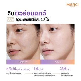 MERCI PHYTO-RETINOL GENTLE RENEWAL SERUM 30 ml.