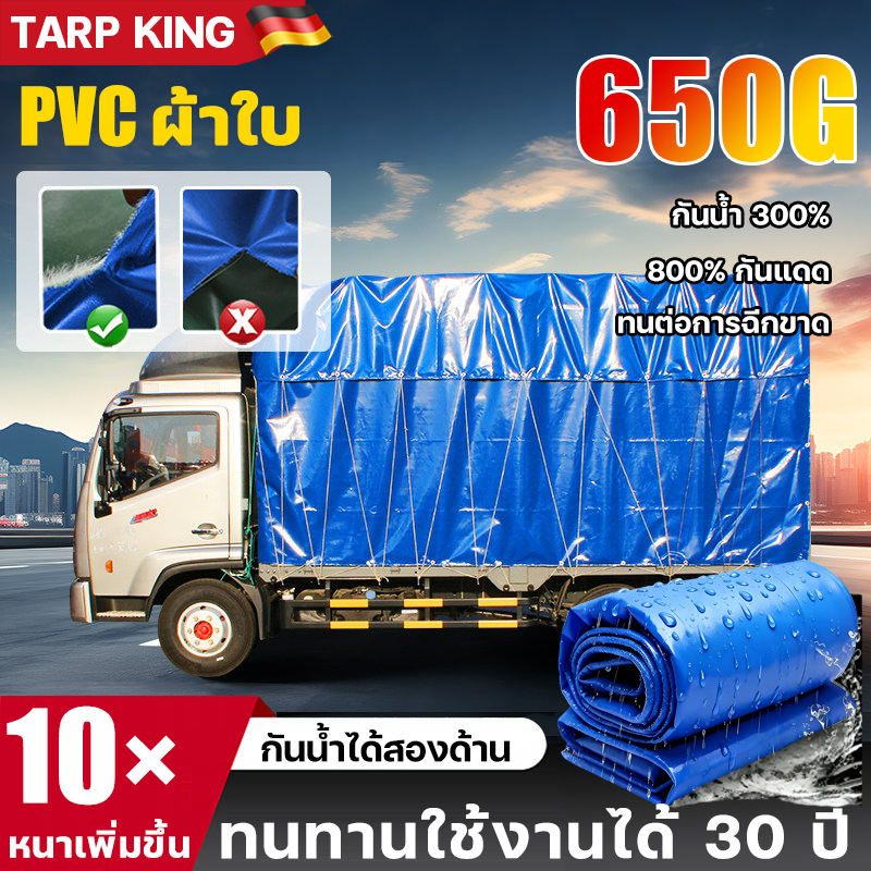 💧สำหรับรถบรรทุกโดยเฉพาะ กันน้ำ100% ฝนตกขังก็ไม่รั่ว! ผ้าใบกันฝนPVCผ้าใบกันแดดฝน ทั้งสองด้านเพิ่มให้หนาที่สุดประกันคุณภาพ