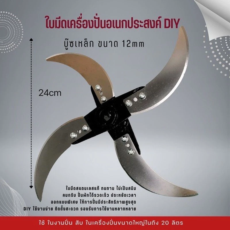 ใบมีดปั่นผักให้อาหารสัตว์ ใบมีดสแตนเลส รุ่นสับหั่นอเนกประสงค์ แนะนำสำหรับฟาร์มเลี้ยงสัตว์ เสาเข็มขัดมาพร้อมอุปกรณ์ครบชุด thumbnail 7