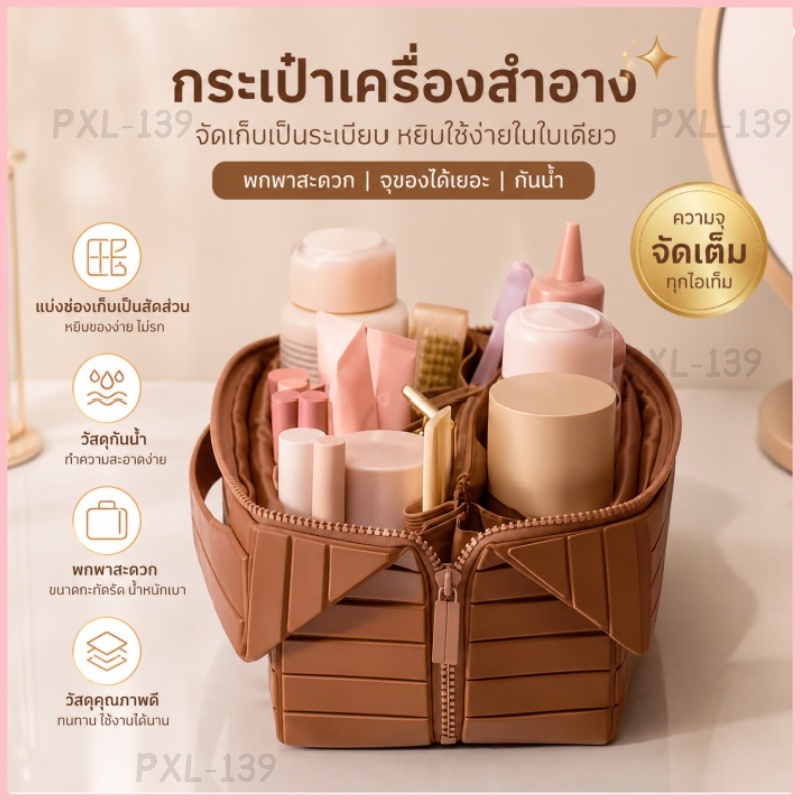 2026 สไตล์ใหม่กระเป๋าเดินทางกระเป๋าเครื่องสําอางขนาดใหญ่ความจุพาร์ทิชันแบบพกพา Outing Skin Care กระเป๋าเก็บเครื่องสําอาง