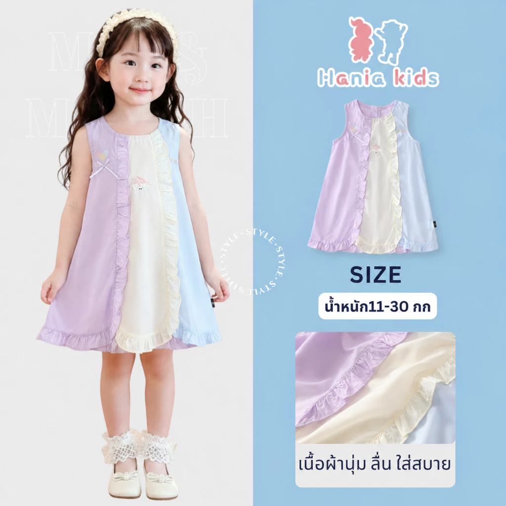 Hania kids ชุดเดรสพาสเทล สายรุ้งหวานละมุน ชุดเดรสเด็กผู้หญิงน่ารัก - K5125650