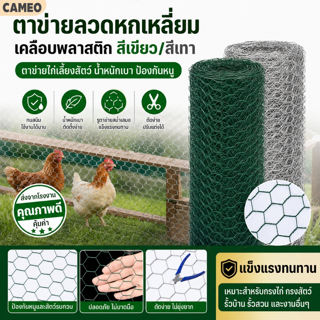 ตาข่ายหกเหลี่ยม ตาข่ายลวดกรงไก่ ตะแกรงเหล็กชุดเชื่อมแน่นไม่หลุด ตาข่ายทำกรงนก ตาข่ายกันงู Hexagonal Wire