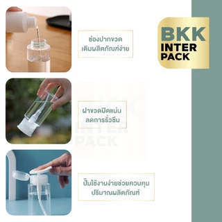 BKKPACK ขวดหัวปั๊มกด PET 100/200ml ขวดแบ่งน้ำยา คลีนซิ่ง พกพา PG14
