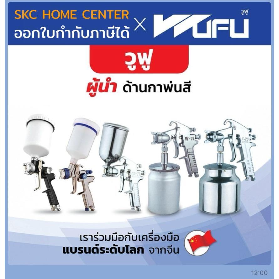 TG112 กาพ่นสี 1000 CC (รุ่นลมผ่านตลอด)