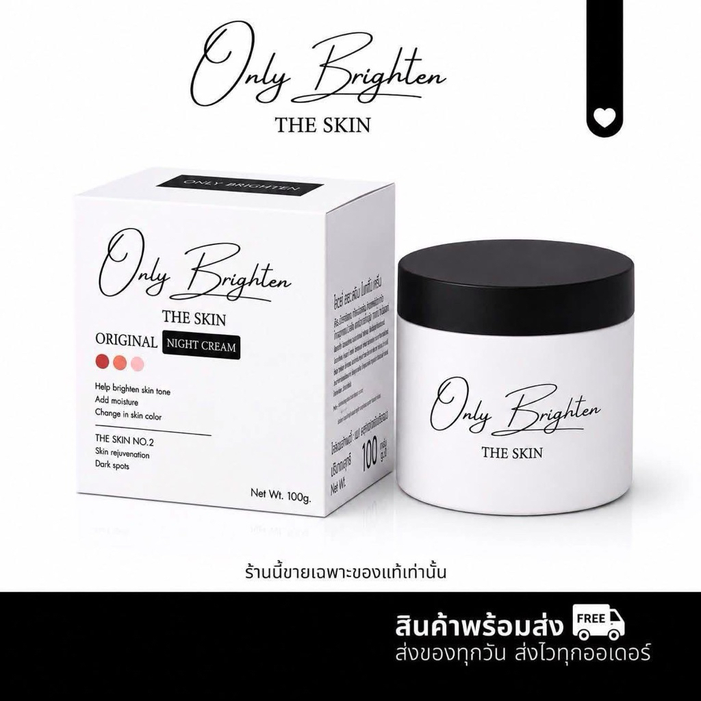 หัวเชื้อคลินิคสูตร 1 Only clinic 🔥 ของแท้