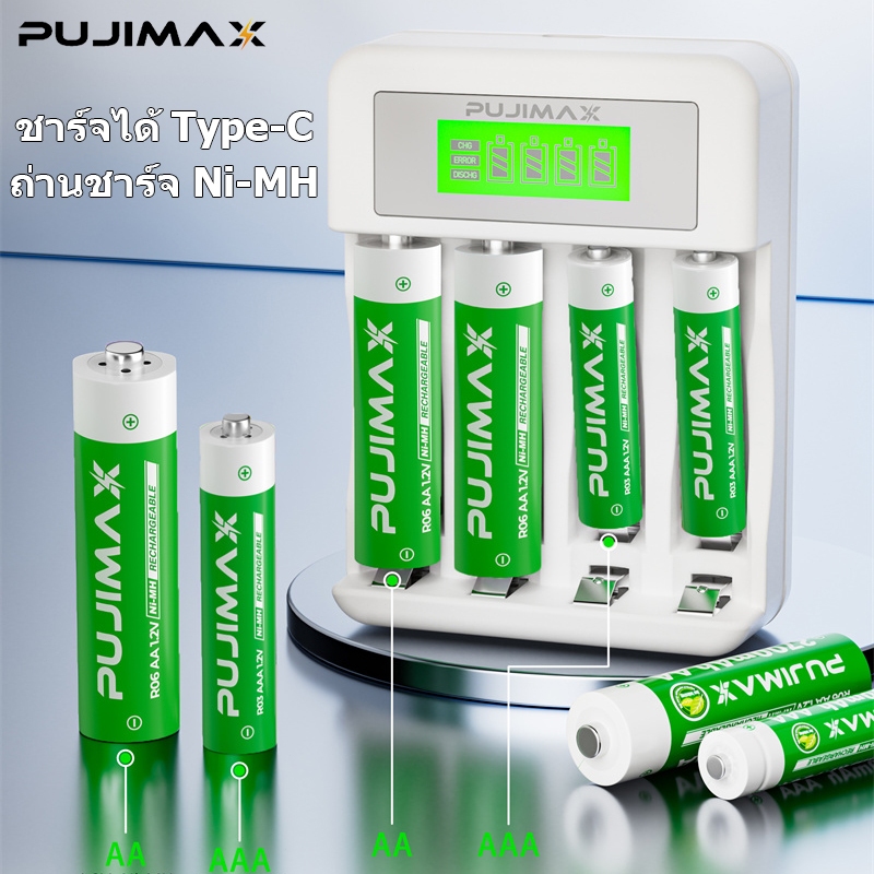 COD พร้อมส่ง ส่งฟรี ถ่านชาร์จ AA AAA Ni-MH 1.2V พร้อมเครื่องชาร์จ 8ช่อง ตัดไฟอัตโนมัติ ทนทาน PUJIMAX