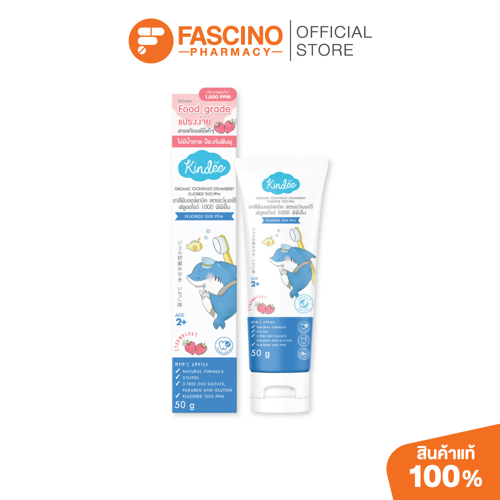 KINDEE Organic Toothpaste Strawberry คินดี้ยาสีฟันเด็กออร์แกนิค สตรอเบอร์รี่ เกรดอาหาร กลืนได้ 50g